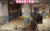 《无畏契约：源能行动》灵敏度设置方案